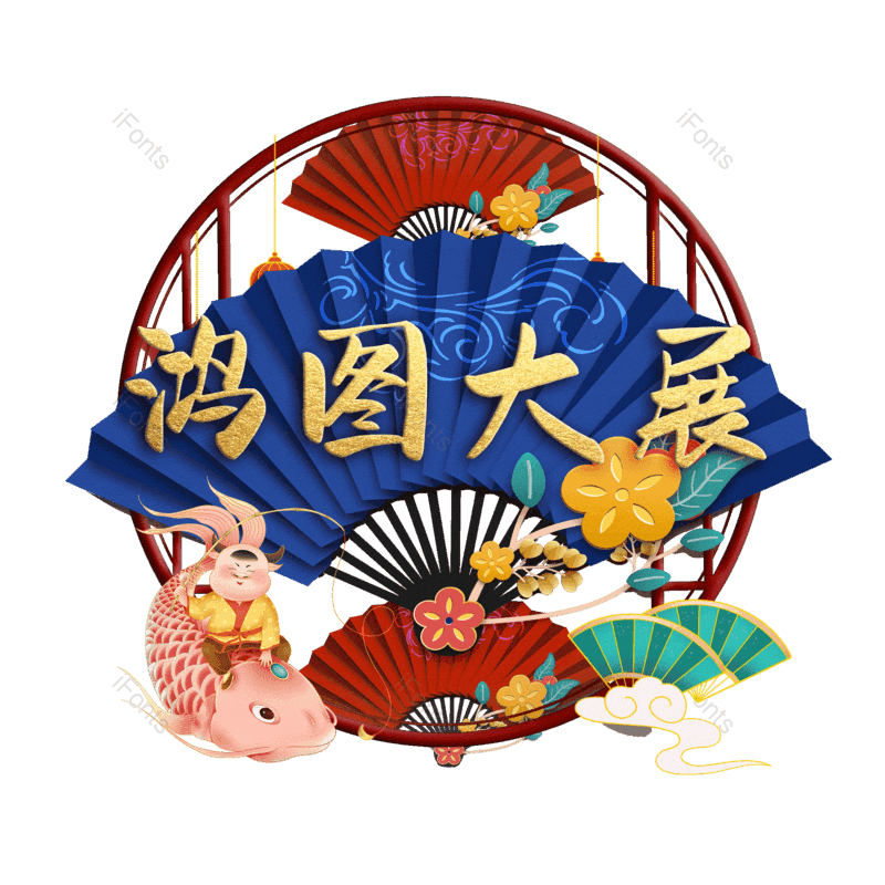 图片,元素,PNG,免抠素材